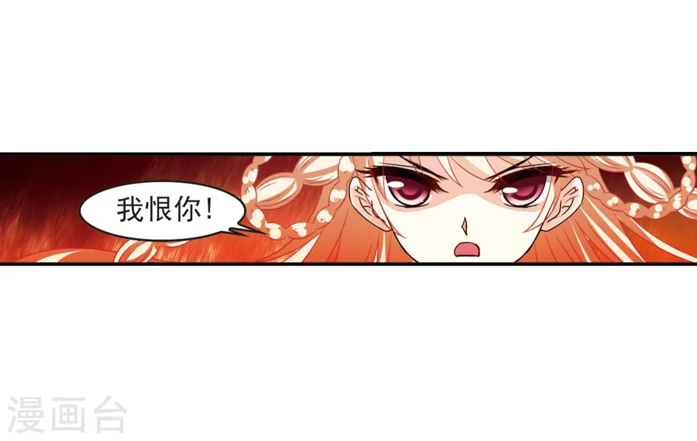 第315话 噬心迷梦引2 第17页