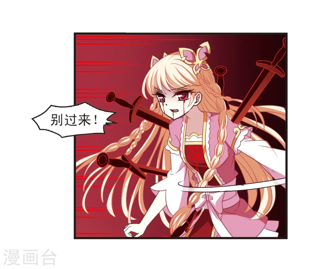 第315话 噬心迷梦引2 第21页