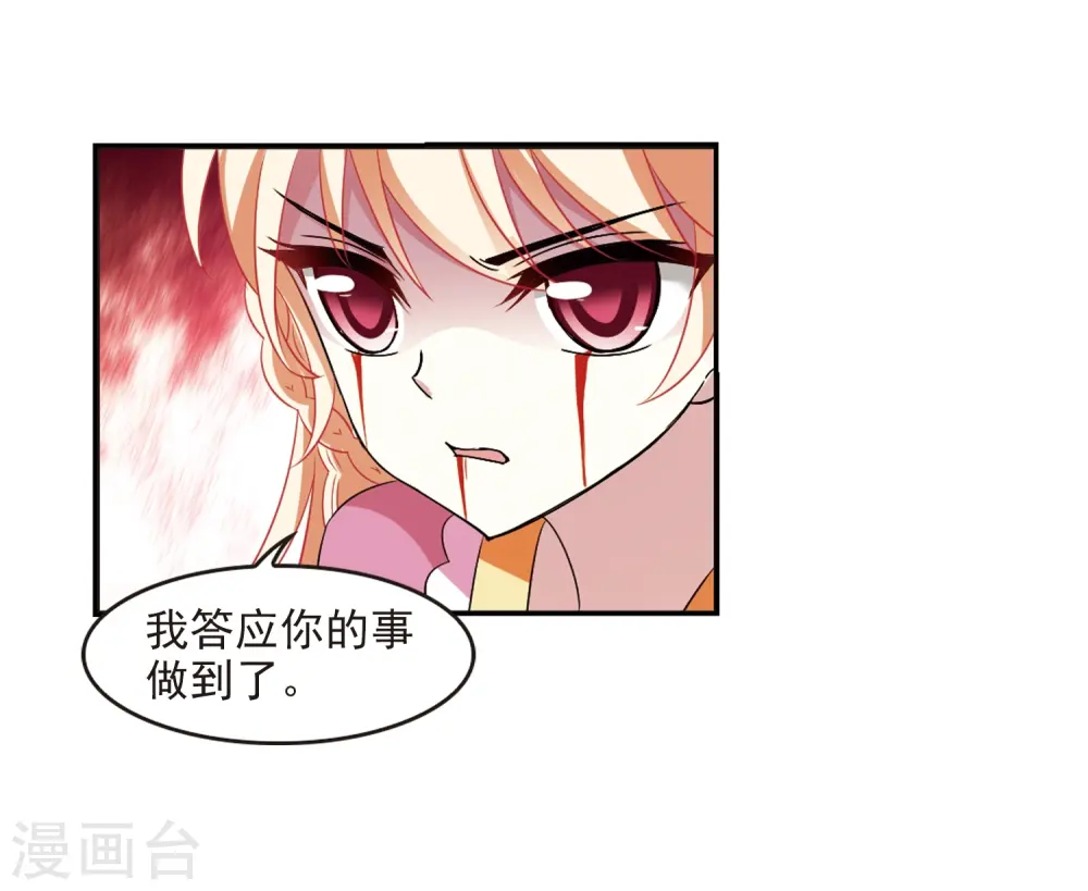 第315话 噬心迷梦引2 第22页
