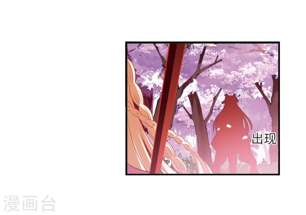 第315话 噬心迷梦引2 第23页