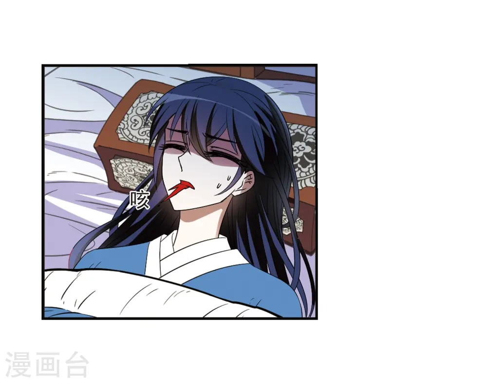 第315话 噬心迷梦引2 第28页