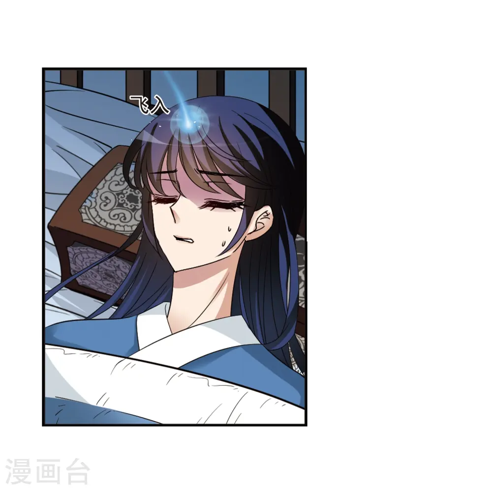 第315话 噬心迷梦引2 第34页