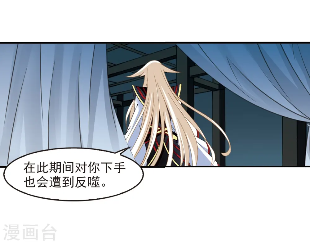 第315话 噬心迷梦引2 第36页