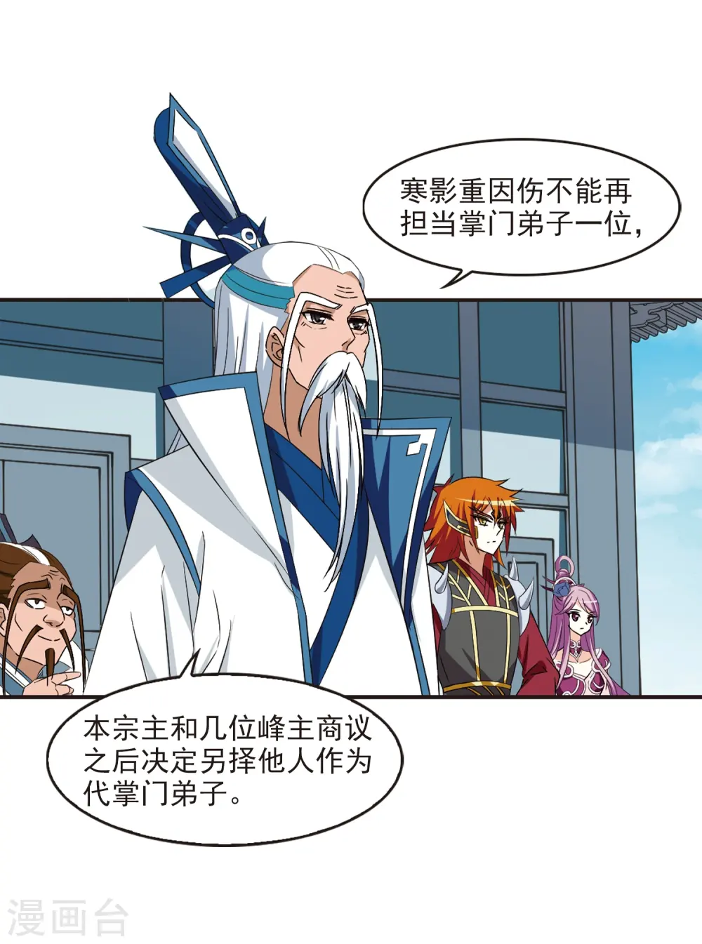 第315话 噬心迷梦引2 第40页