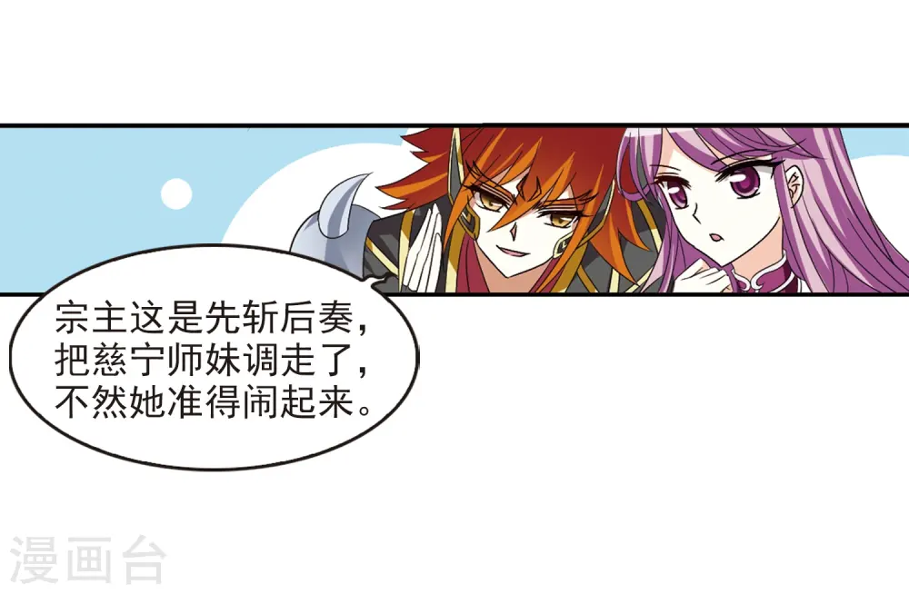 第315话 噬心迷梦引2 第41页