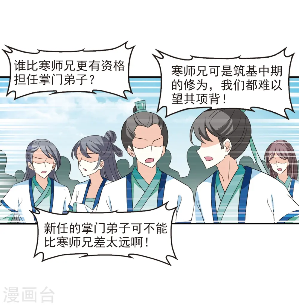 第315话 噬心迷梦引2 第42页