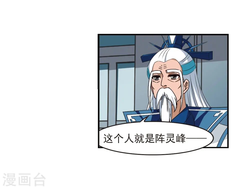 第315话 噬心迷梦引2 第44页