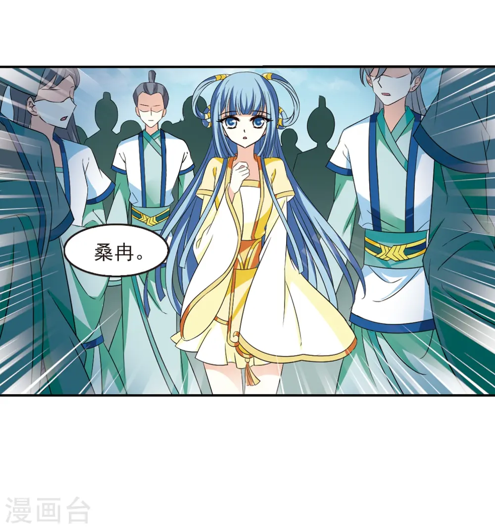 第315话 噬心迷梦引2 第45页