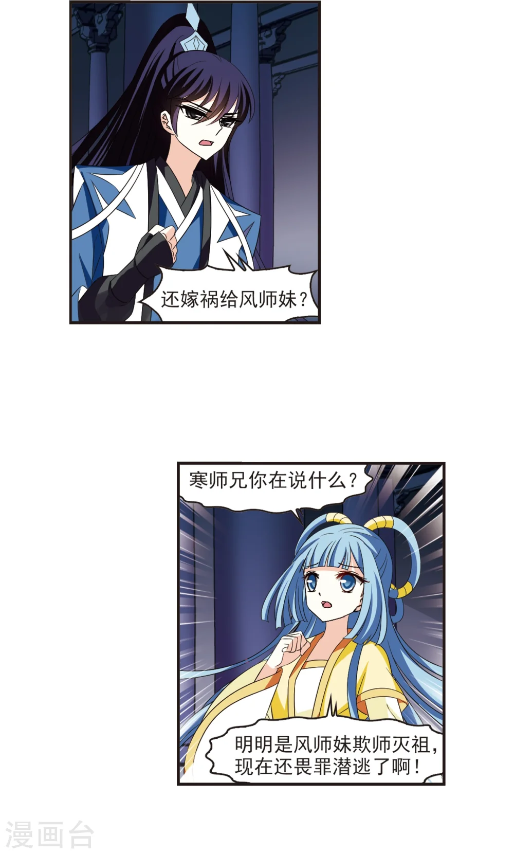 第313话 惊讶？3 第2页
