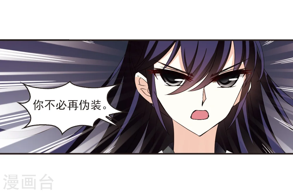 第313话 惊讶？3 第3页
