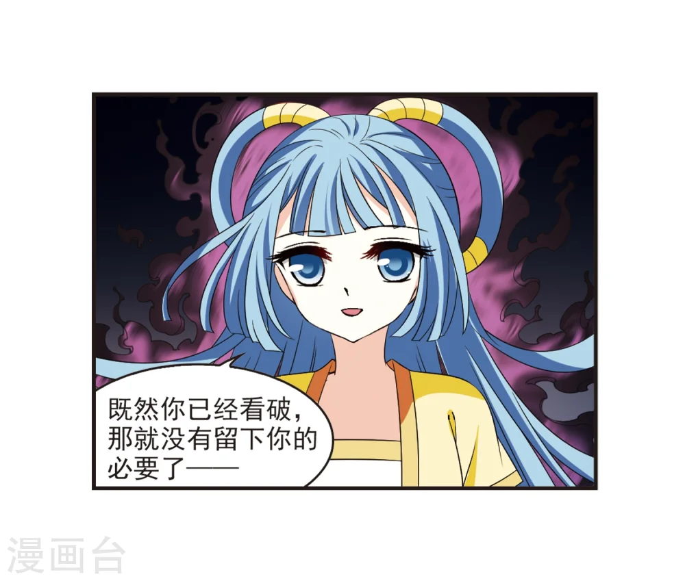 第313话 惊讶？3 第5页