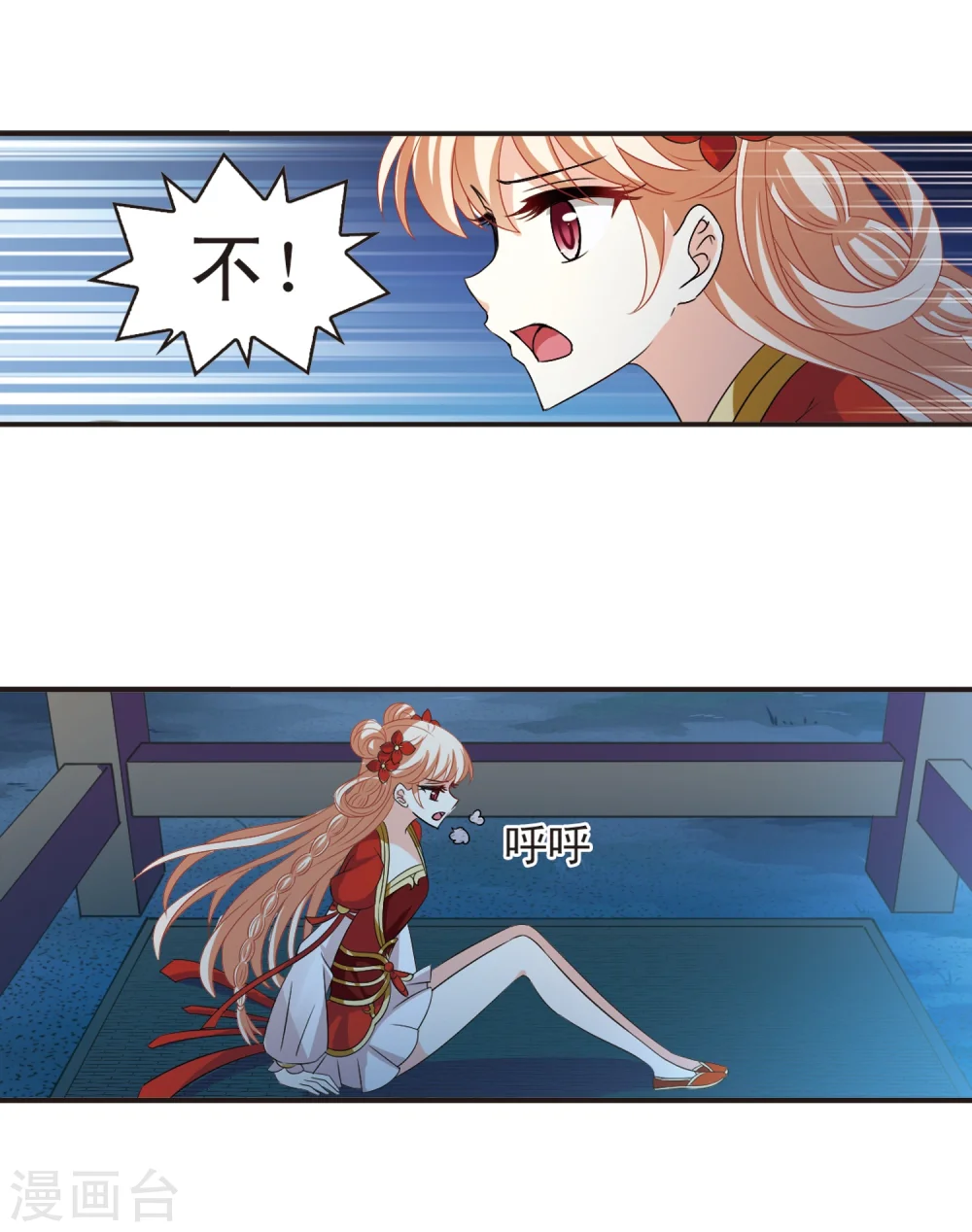 第313话 惊讶？3 第7页