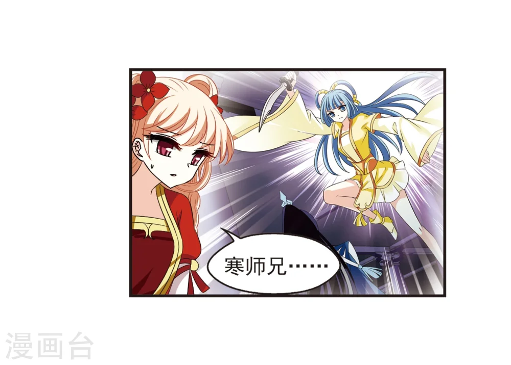 第313话 惊讶？3 第10页