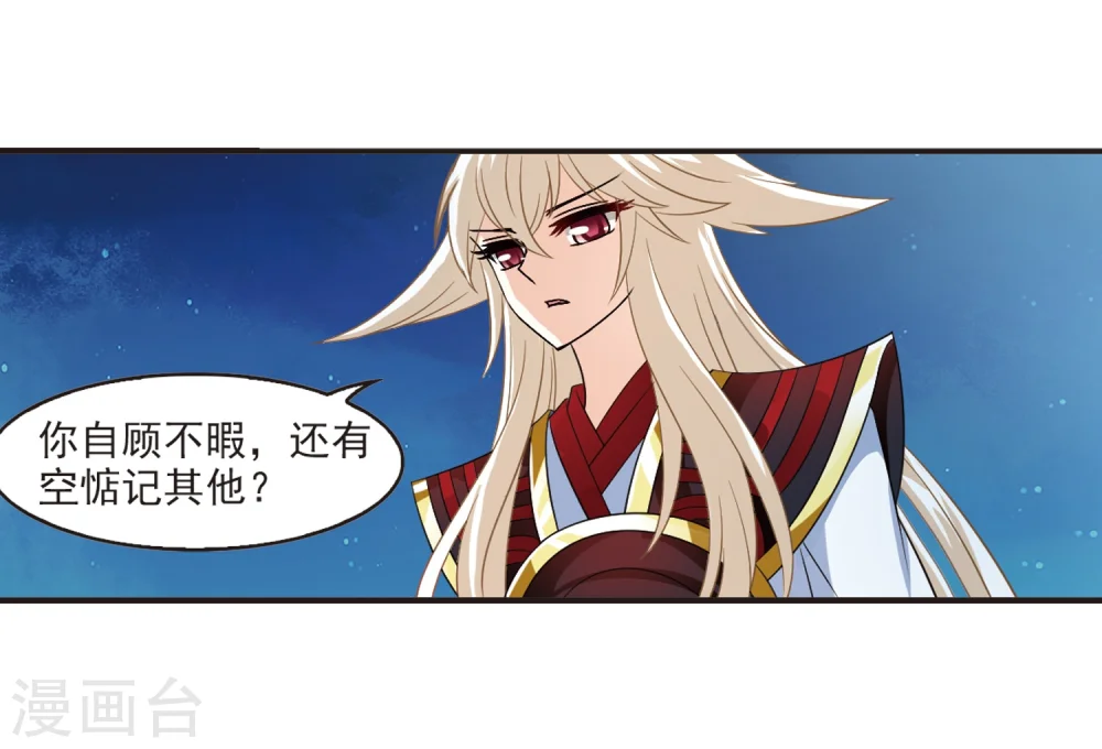 第313话 惊讶？3 第11页
