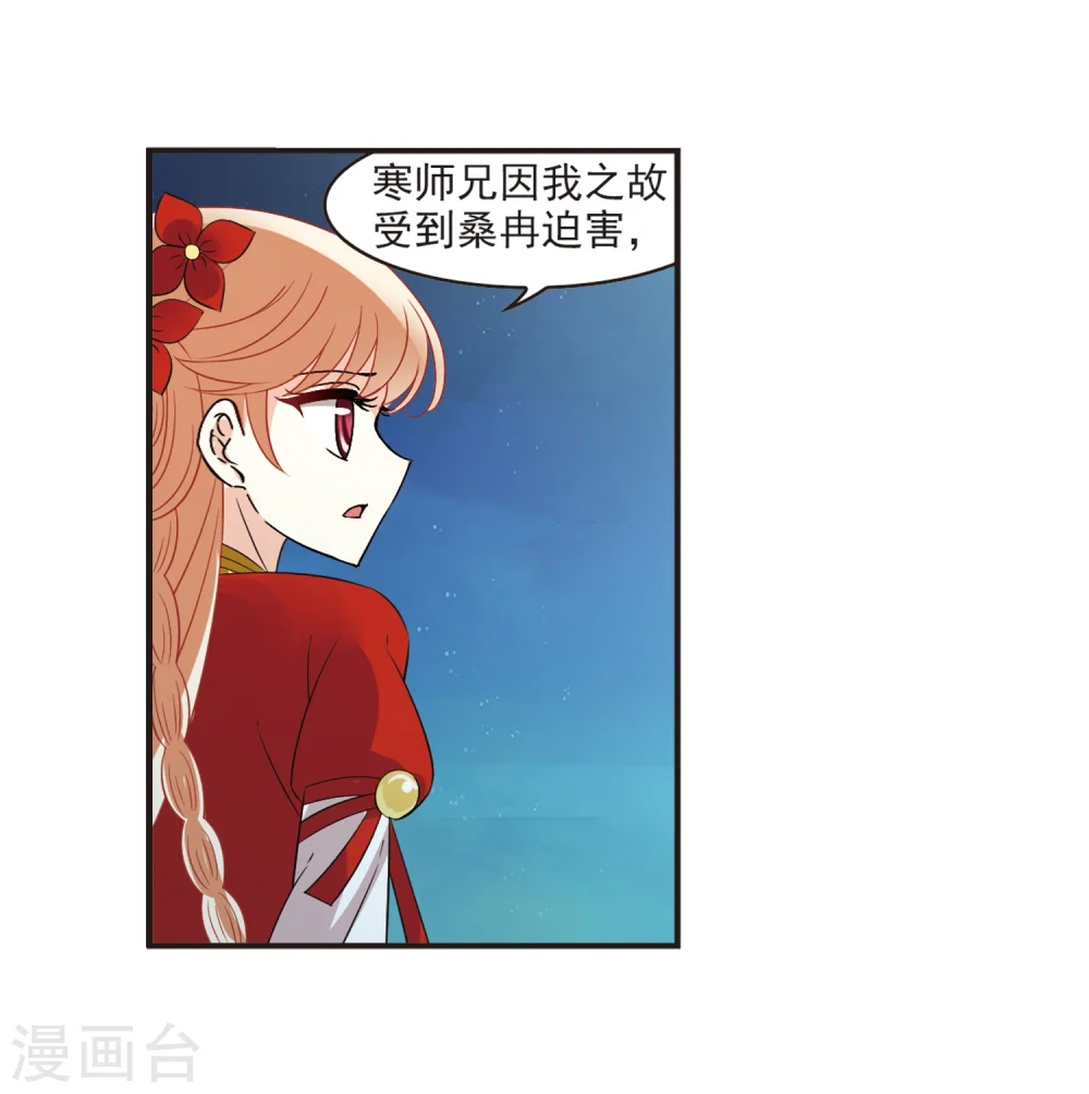 第313话 惊讶？3 第12页