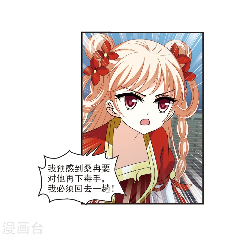 第313话 惊讶？3 第13页