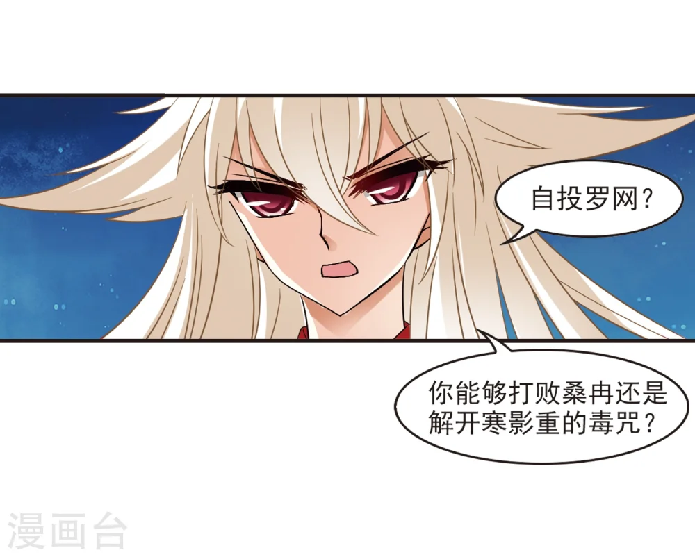 第313话 惊讶？3 第14页