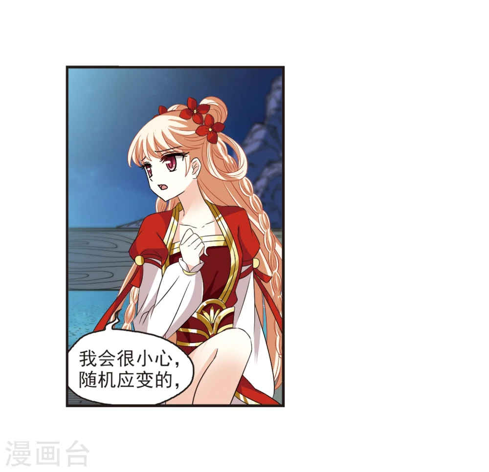 第313话 惊讶？3 第15页