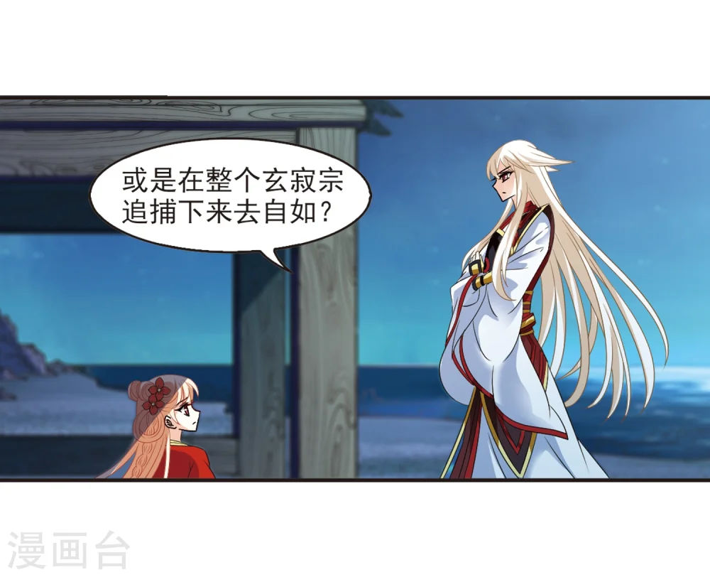 第313话 惊讶？3 第17页