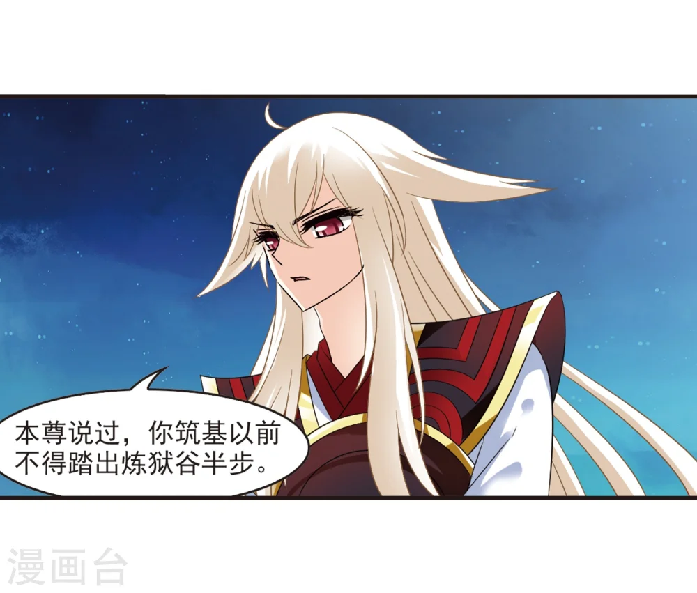 第313话 惊讶？3 第19页
