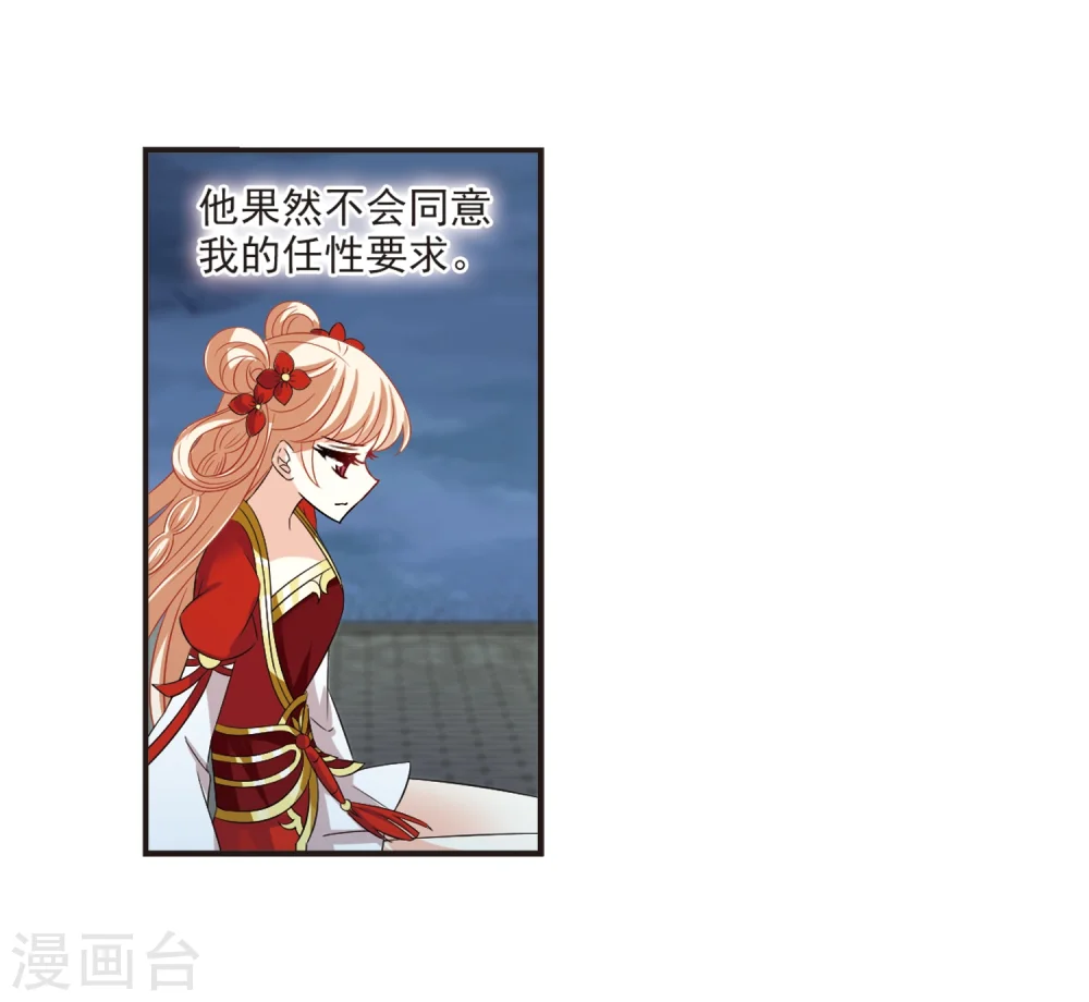 第313话 惊讶？3 第20页