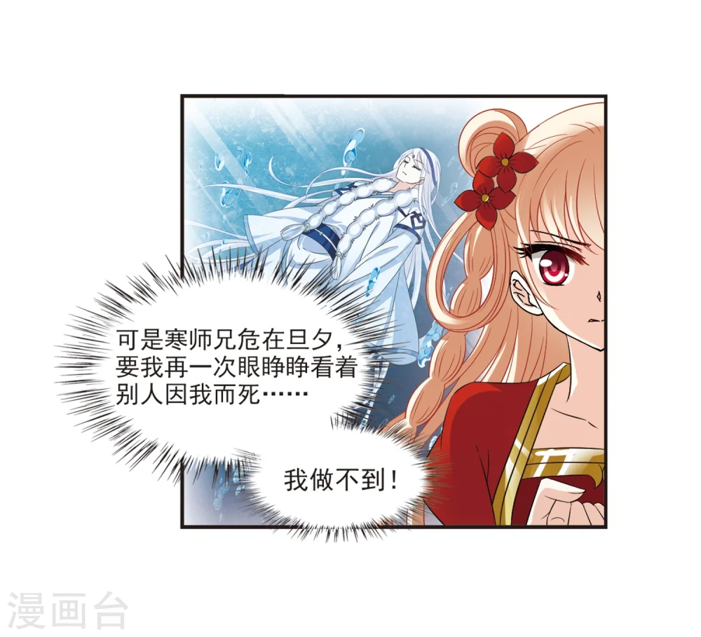 第313话 惊讶？3 第21页