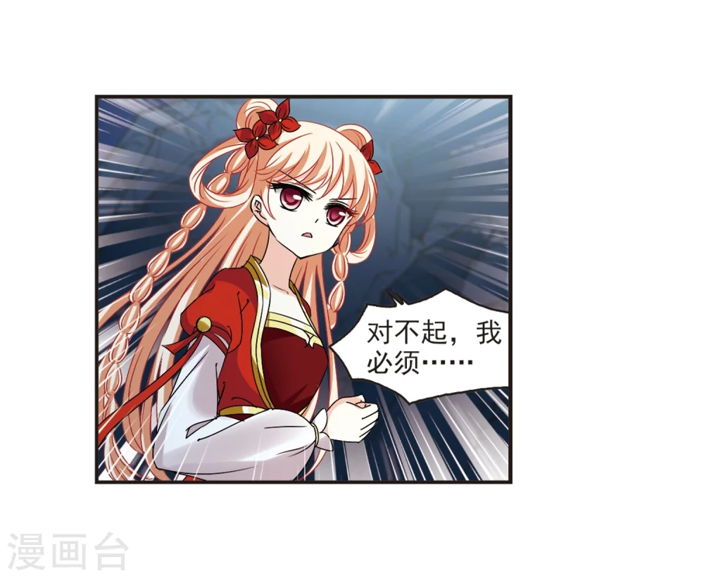 第313话 惊讶？3 第22页