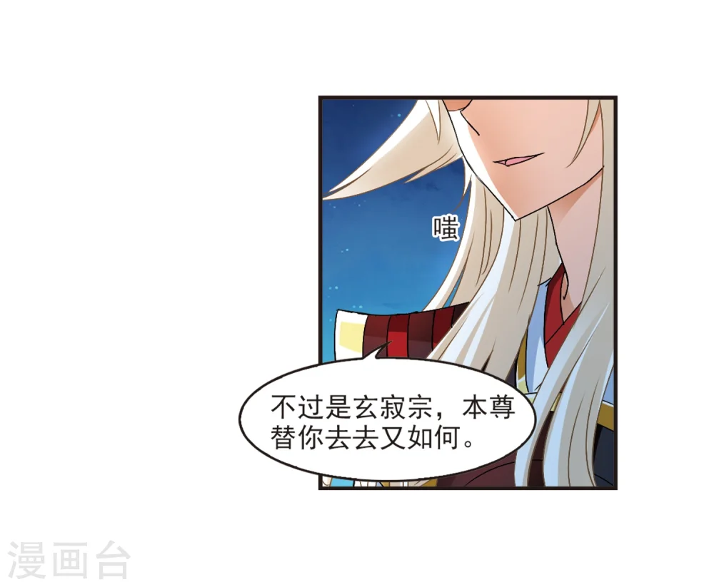第313话 惊讶？3 第23页