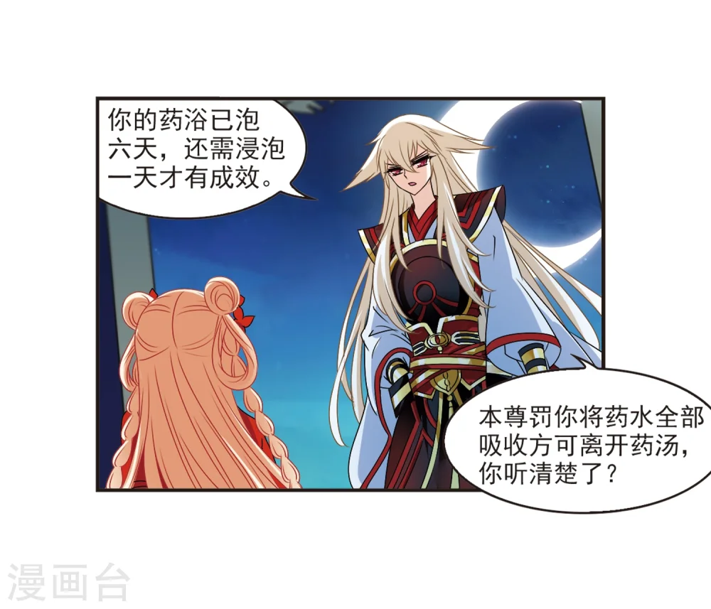 第313话 惊讶？3 第25页