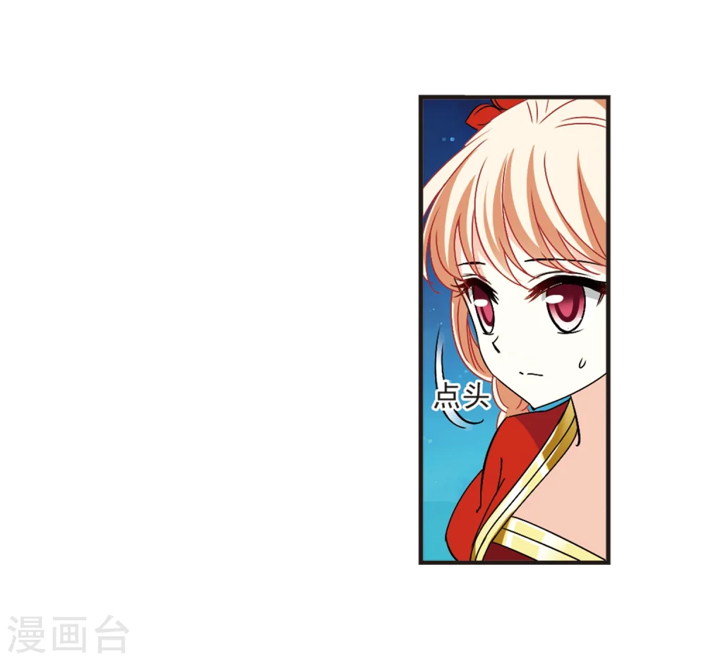 第313话 惊讶？3 第26页