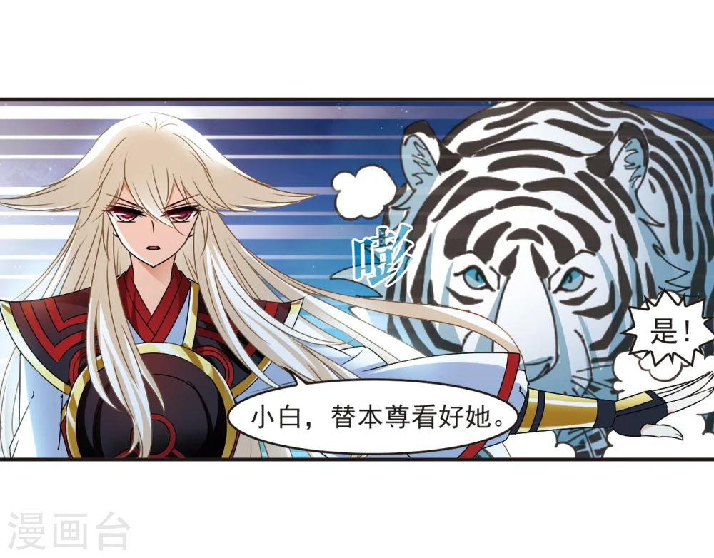 第313话 惊讶？3 第27页