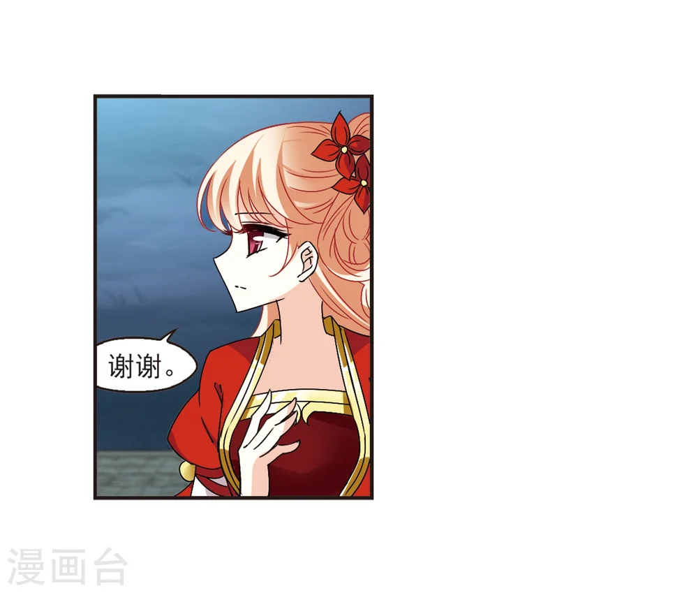 第313话 惊讶？3 第30页