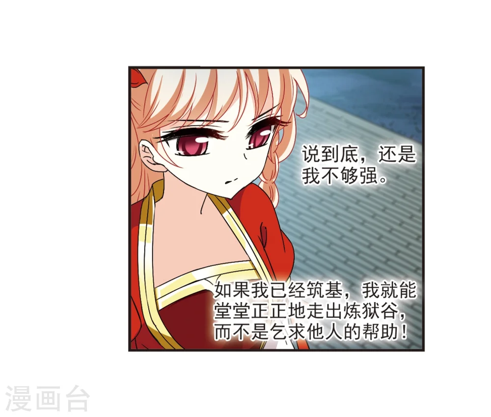 第313话 惊讶？3 第31页