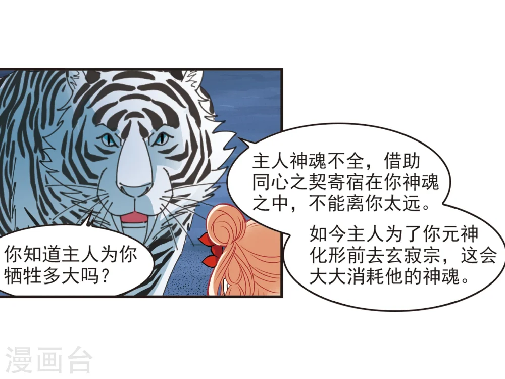 第313话 惊讶？3 第32页
