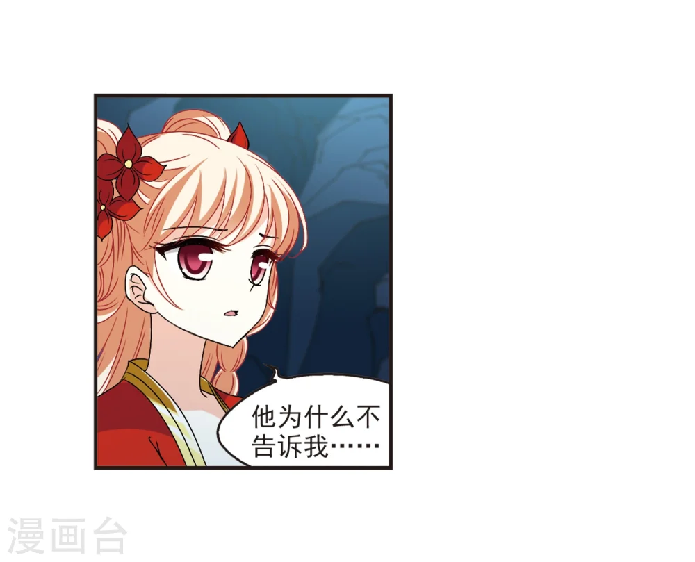 第313话 惊讶？3 第34页