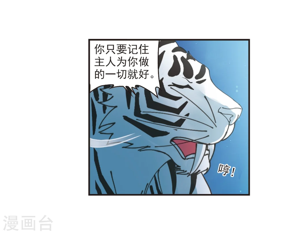 第313话 惊讶？3 第35页