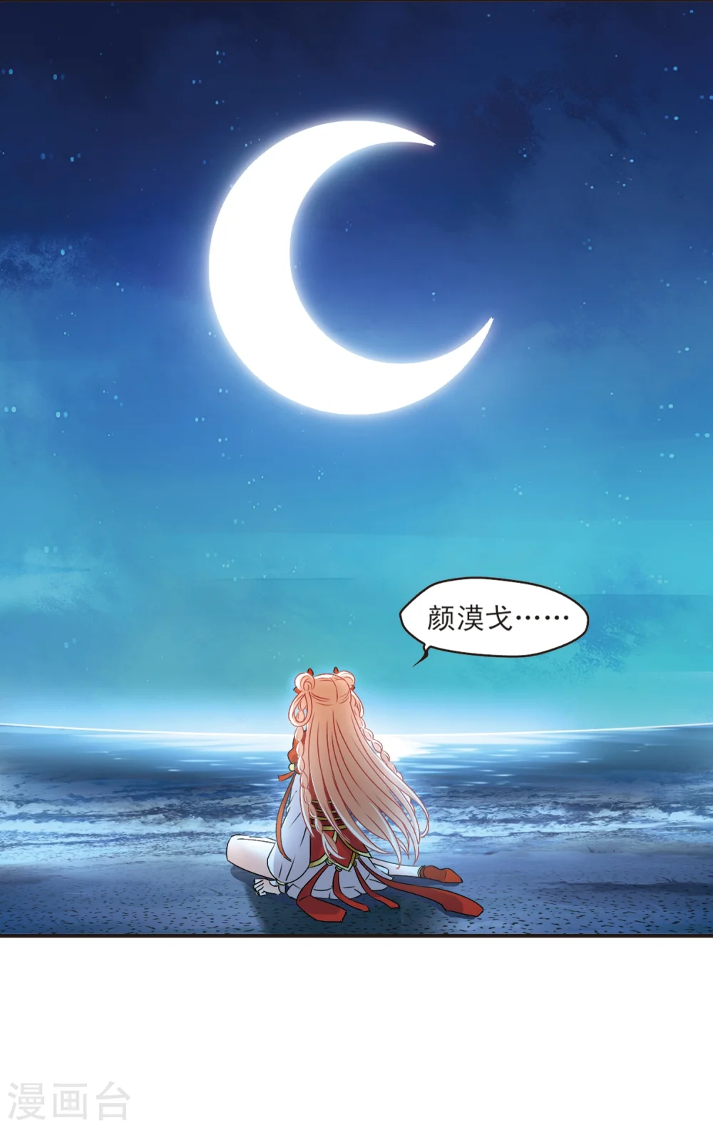 第313话 惊讶？3 第37页