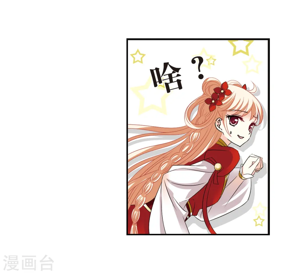第318话 筑基3 第4页