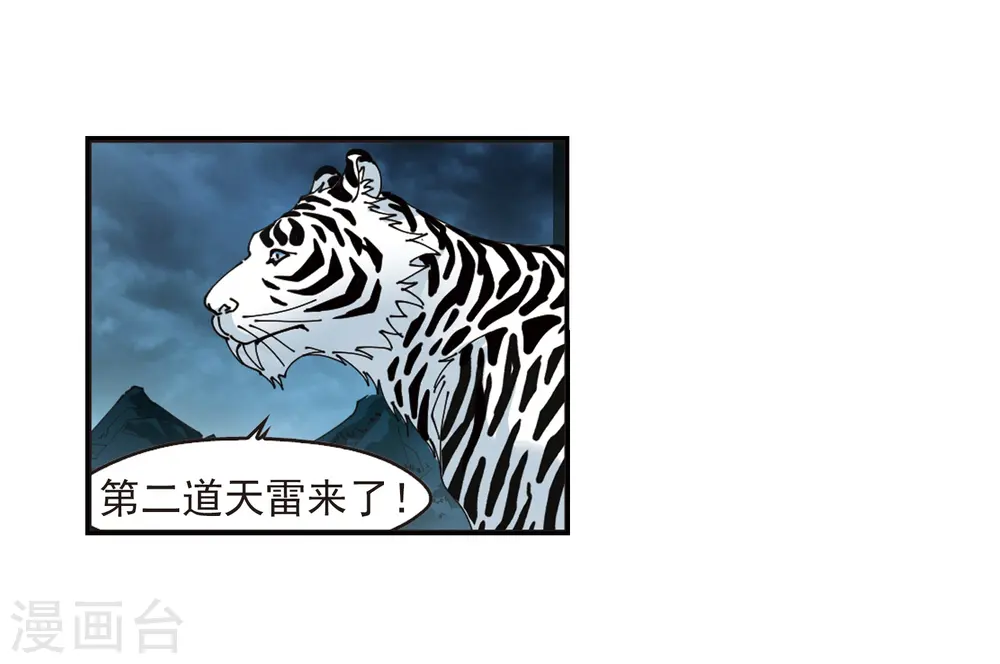 第318话 筑基3 第13页