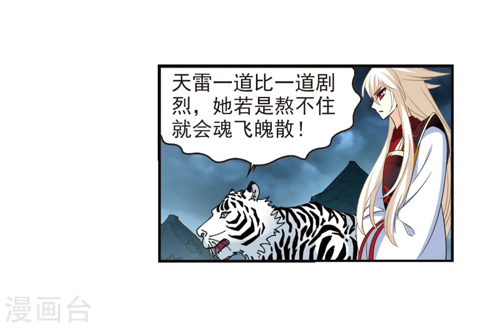 第318话 筑基3 第14页