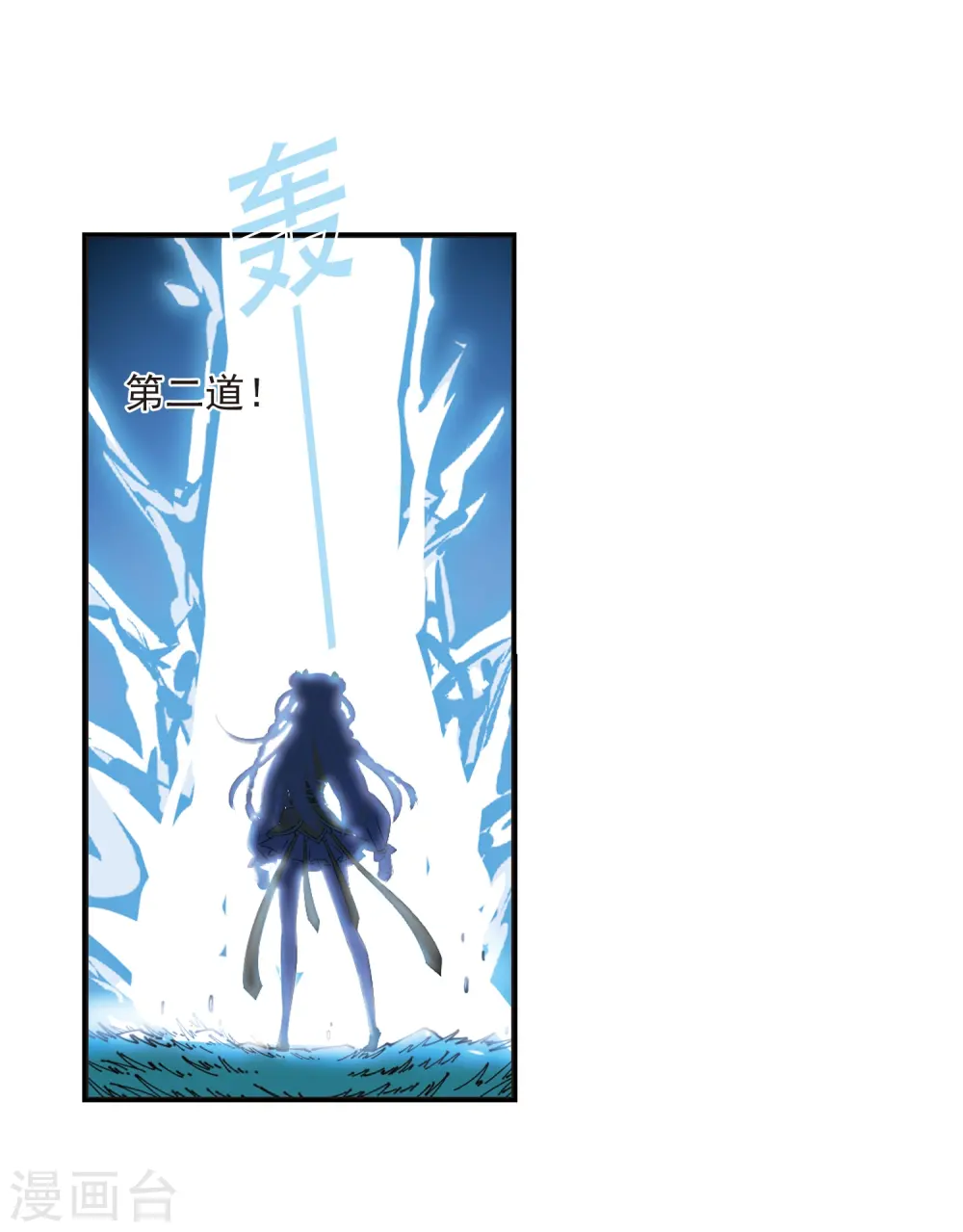 第318话 筑基3 第16页