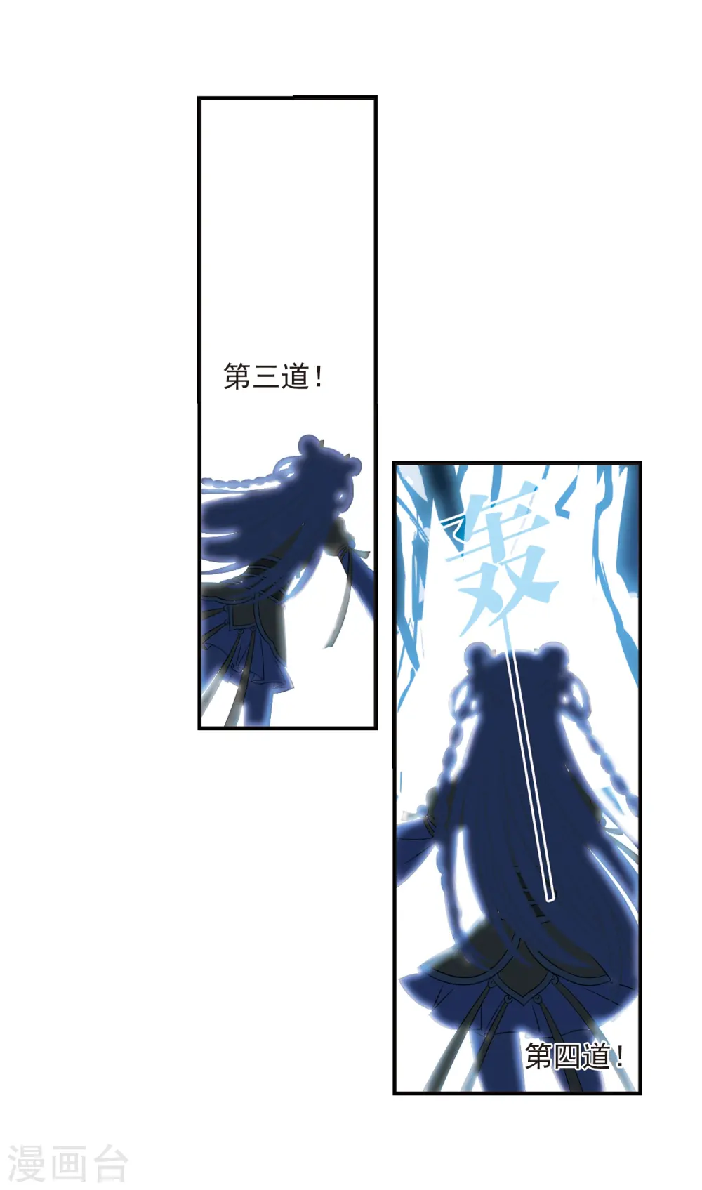 第318话 筑基3 第17页