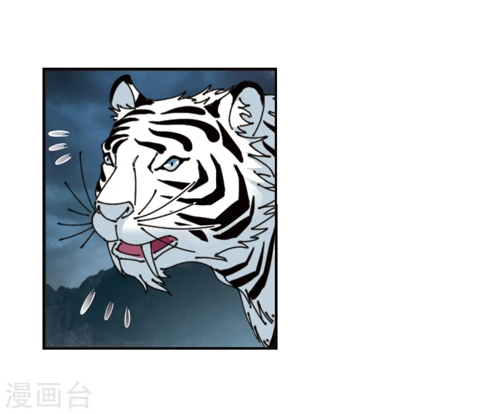 第318话 筑基3 第18页