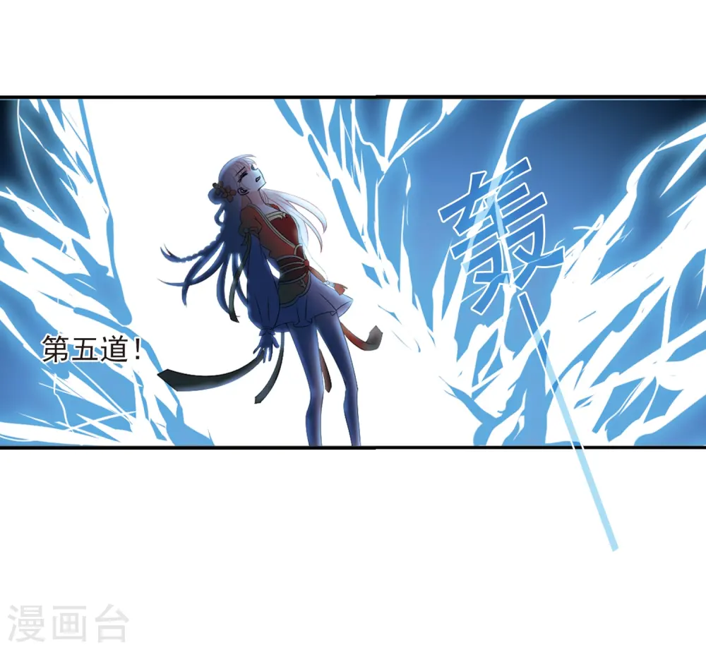第318话 筑基3 第20页