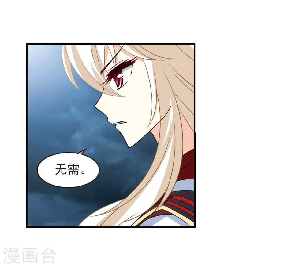 第318话 筑基3 第21页