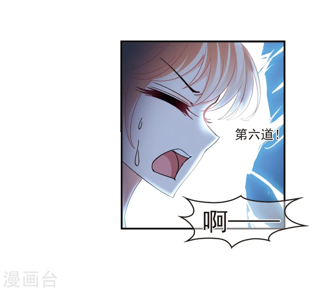 第318话 筑基3 第22页