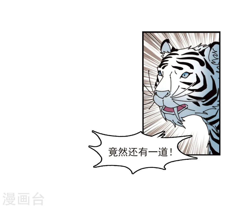 第318话 筑基3 第30页