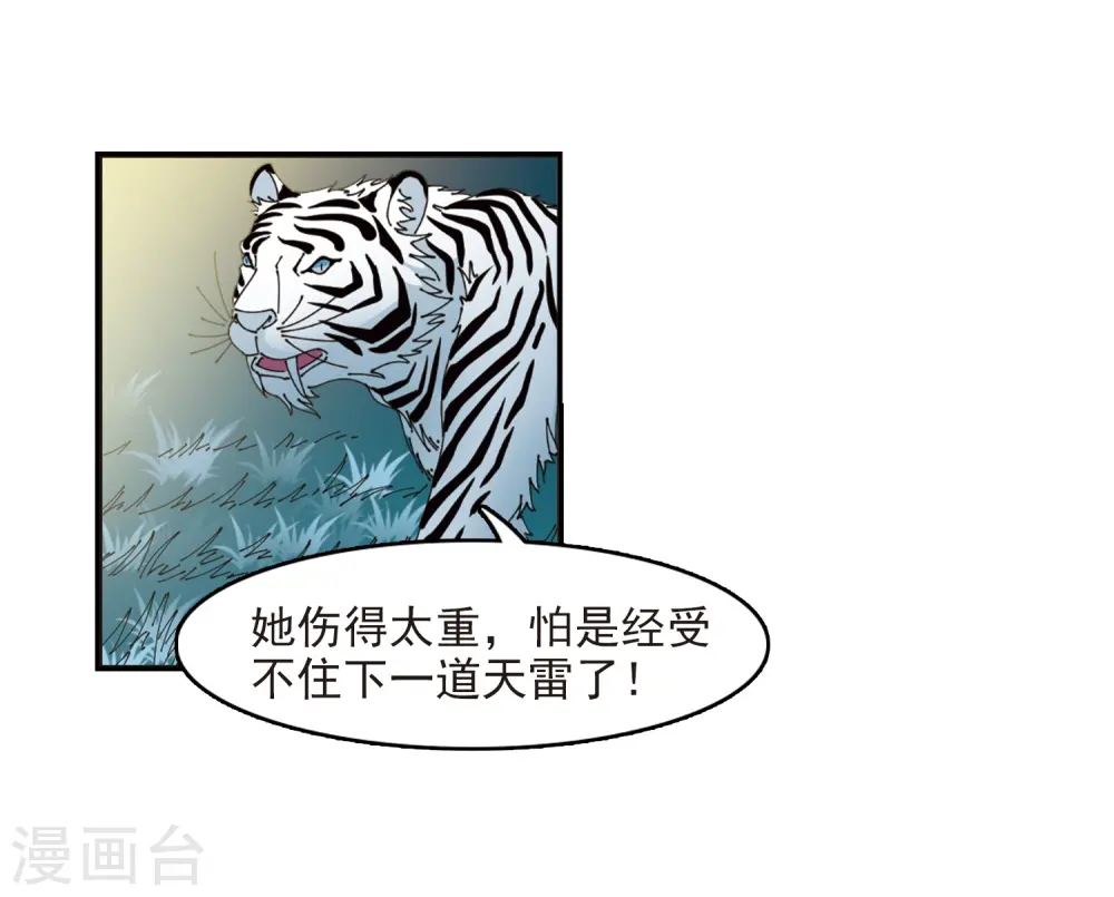 第318话 筑基3 第34页