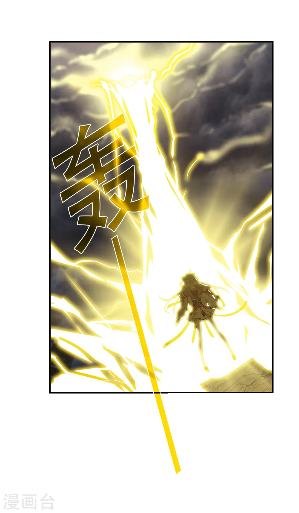 第318话 筑基3 第37页
