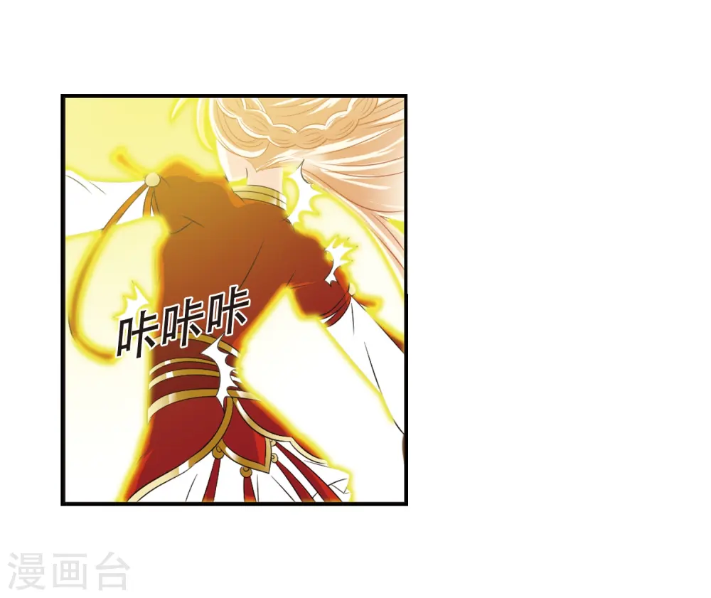 第318话 筑基3 第38页